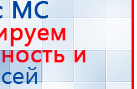 Миостимулятор СТЛ Т-00061 Меркурий купить в Нижней Туре, Аппараты Меркурий купить в Нижней Туре, Нейродэнс ПКМ официальный сайт - denasdevice.ru