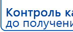 Перчатки электроды для аппаратов Скэнар купить в Нижней Туре, Электроды Скэнар купить в Нижней Туре, Нейродэнс ПКМ официальный сайт - denasdevice.ru
