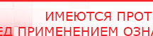 купить ДЭНАС-Т  - Аппараты Дэнас Нейродэнс ПКМ официальный сайт - denasdevice.ru в Нижней Туре