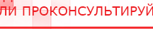 купить Пояс электрод - Электроды Меркурий Нейродэнс ПКМ официальный сайт - denasdevice.ru в Нижней Туре
